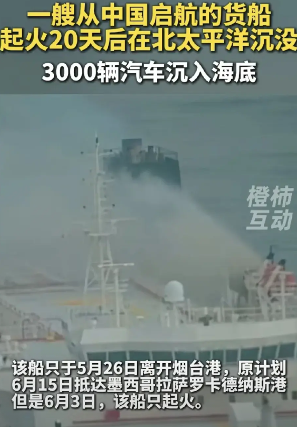 货轮在太平洋起火，周围都是海水，为什么不能直接用海水灭火呢？近日，一艘从中国