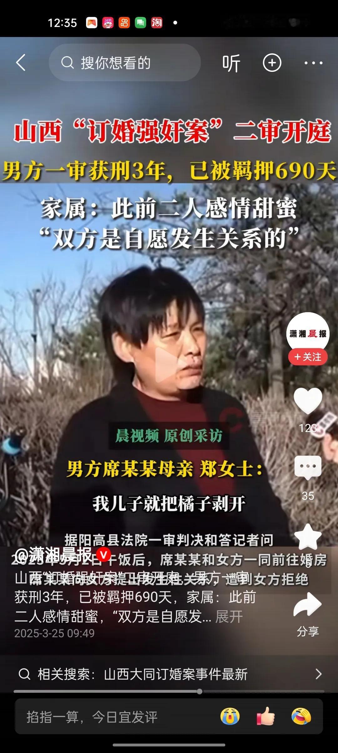 你敢相信？山西大同订婚强奸案医生诊断手册：处女膜完整，没新伤，送检物没精斑，一审