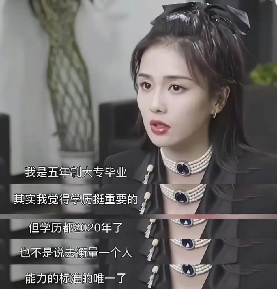 有一说一[思考]白鹿的“黑料”传闻，两大关键点都是“一眼假”一是学历问题，🦌