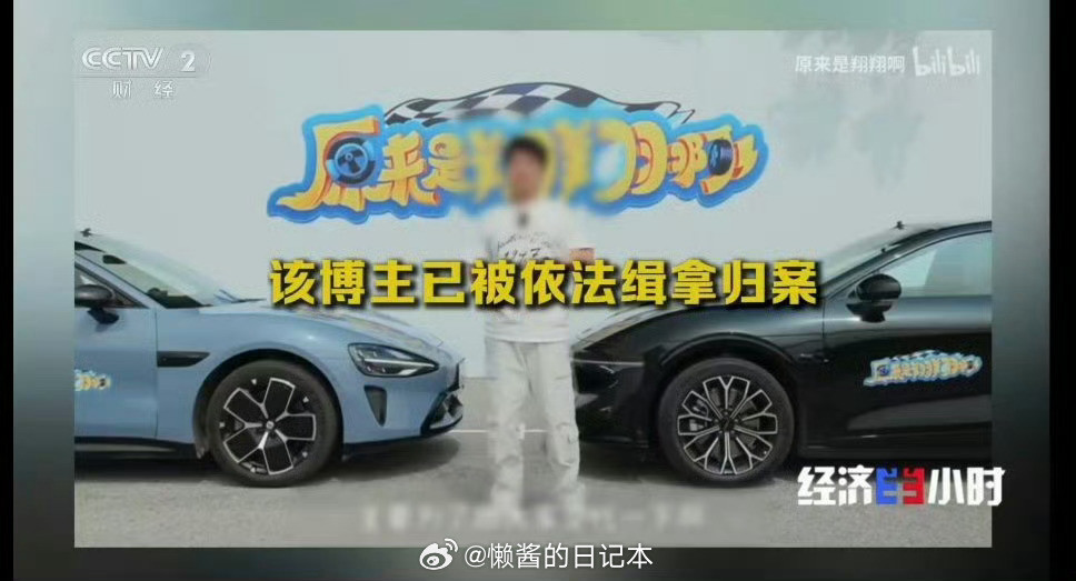 央视起底新能源汽车黑公关牢翔实在“太有排面”了，上了央视反面教材。[点赞]9月