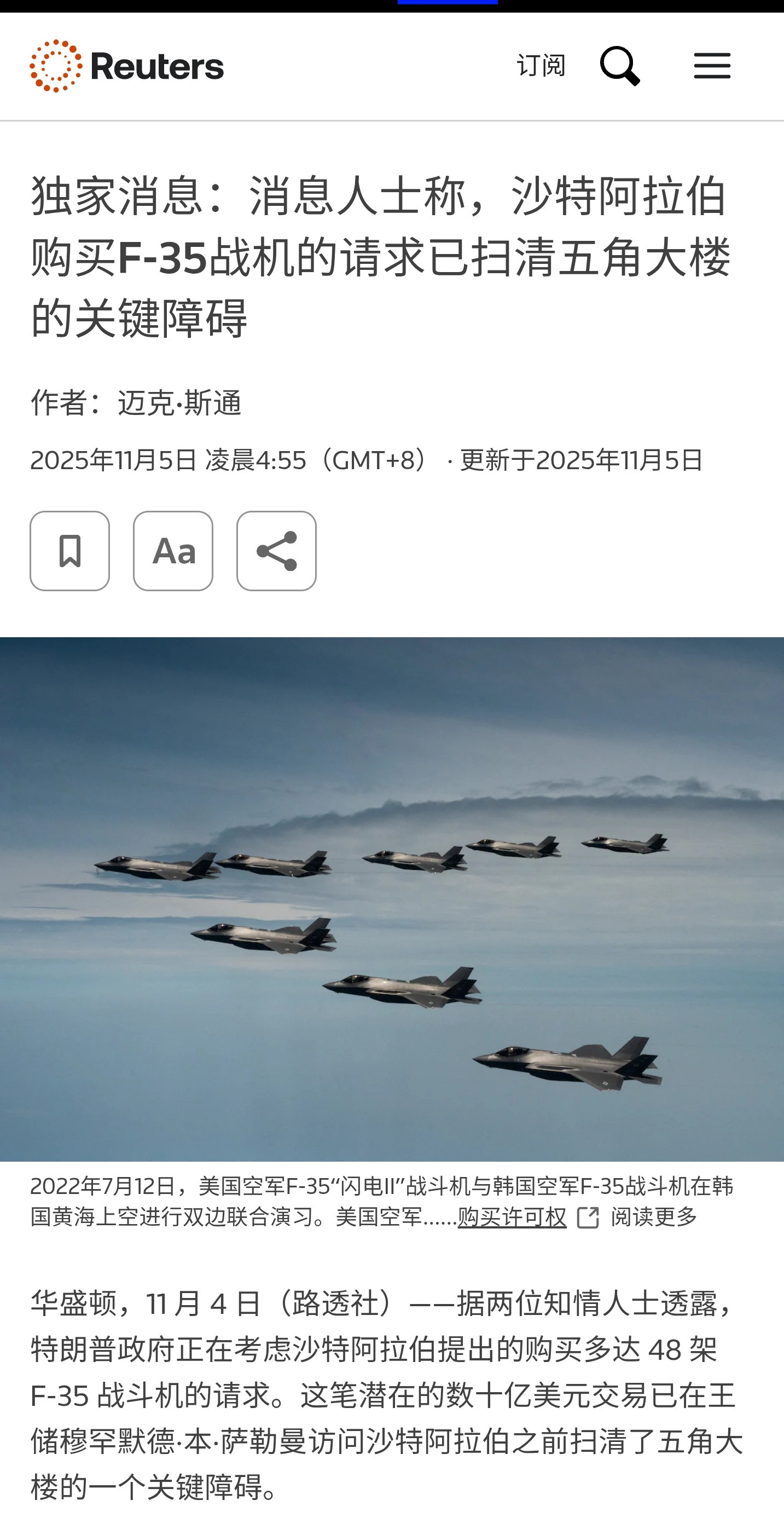 【沙特球】2026沙特世界防务展（WDS2026）上展出的沙特空军涂装F-35A