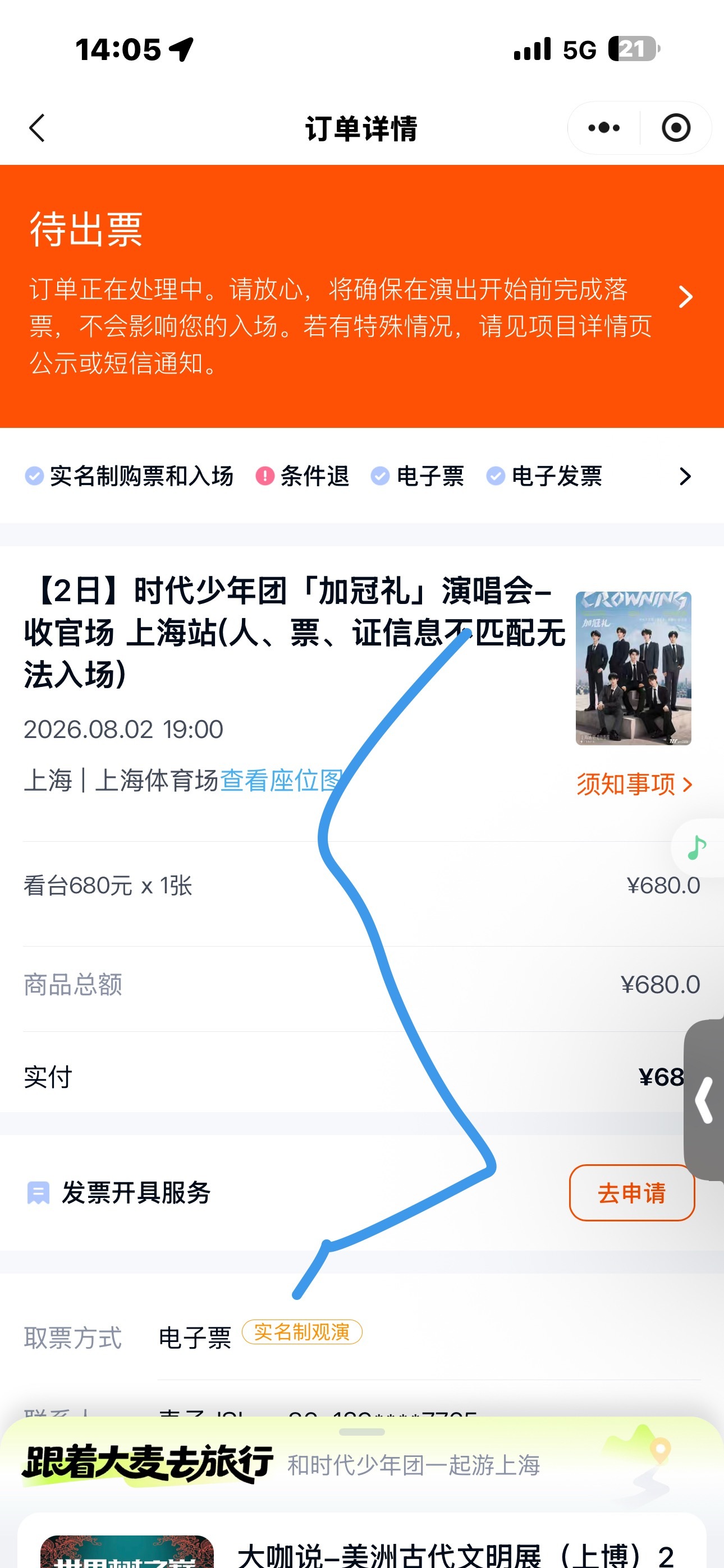 卧槽我手在抖