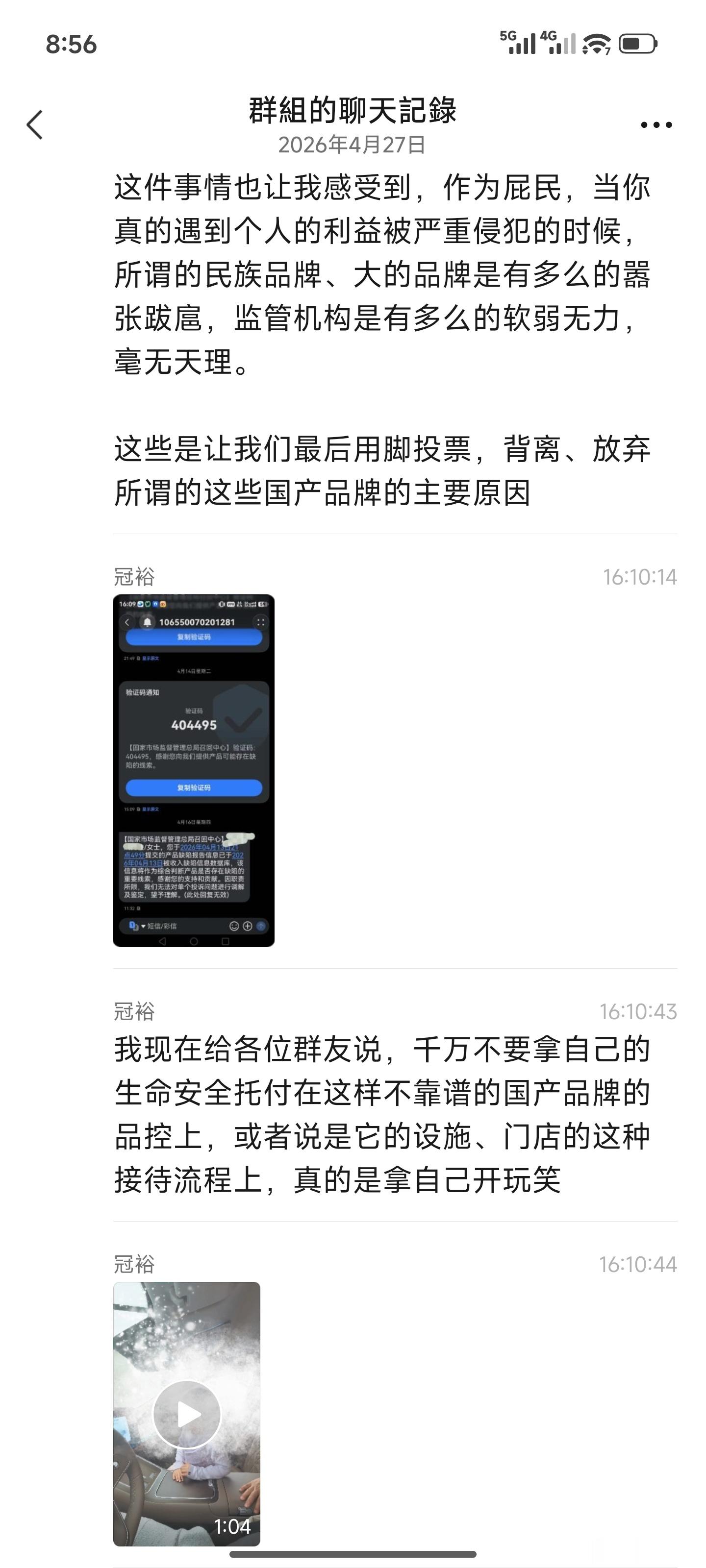 又一名忠实粉丝，被水军打成“米粉”了原视频最早在聊天软件群里流传，然后被别人发到