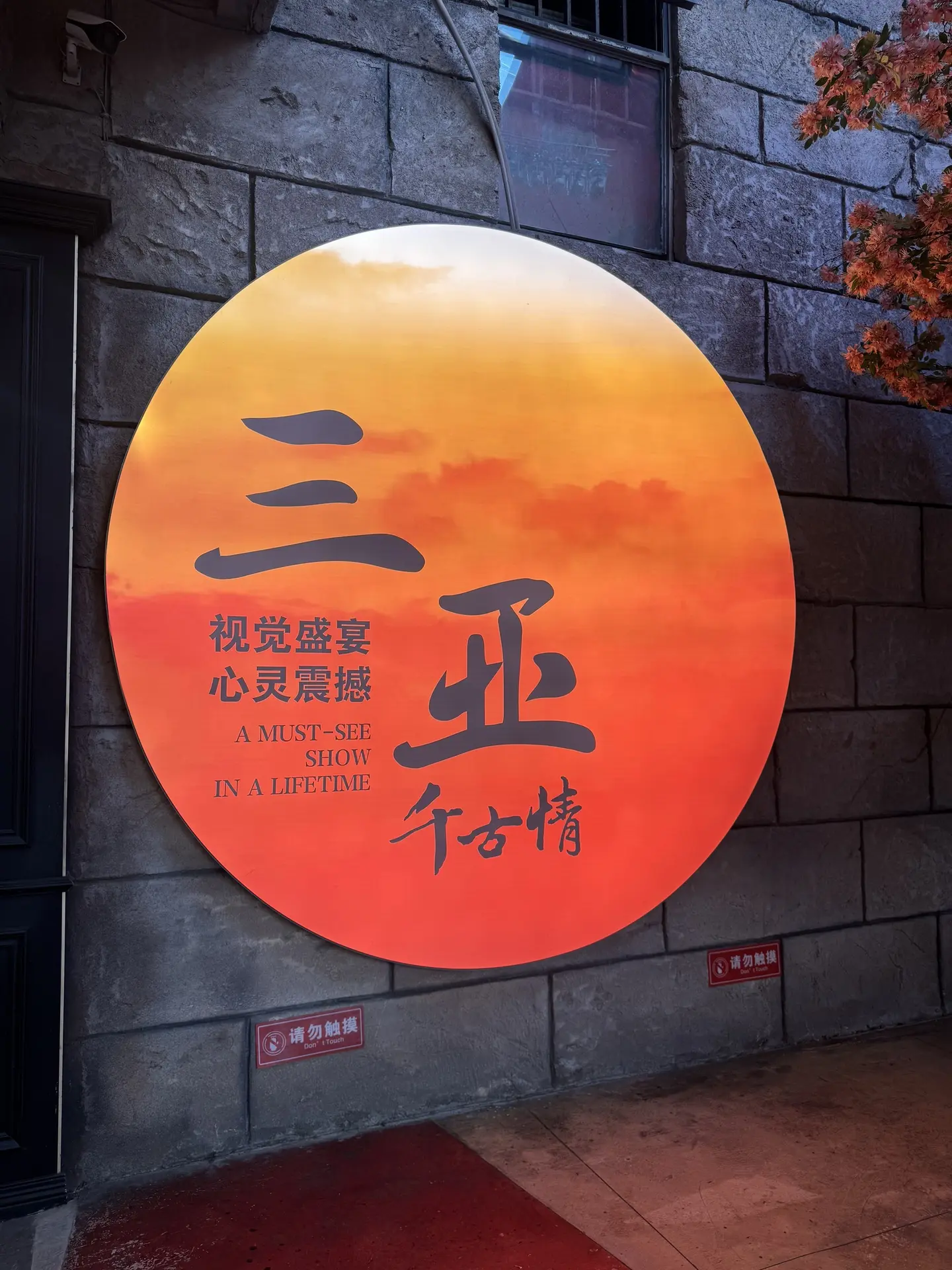 挣！钱！上三亚！