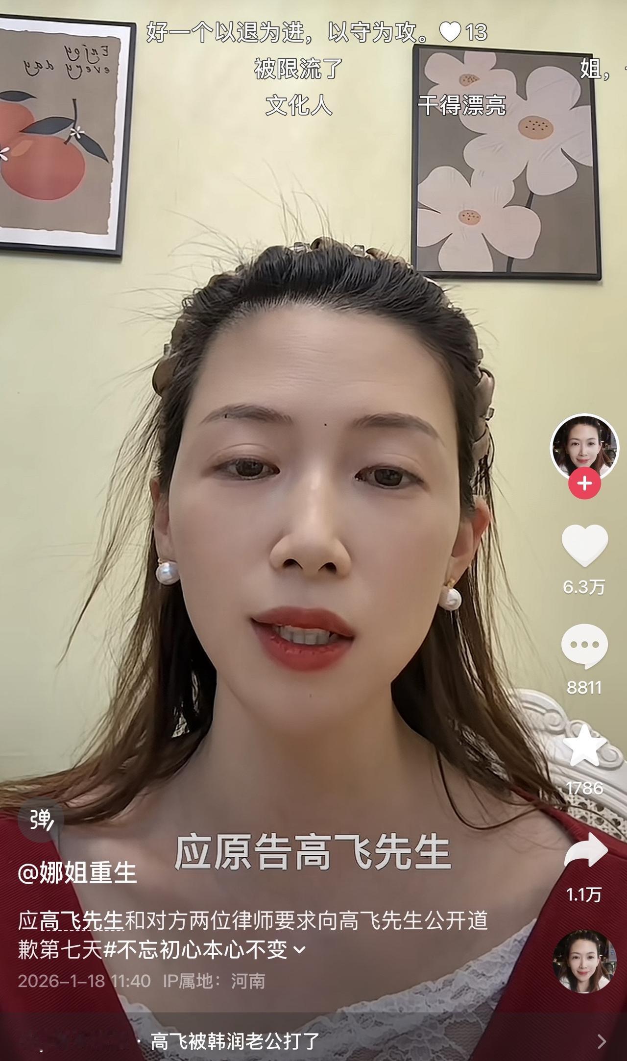 这两天抖音有个娜姐的博主，因为向老公和小三道歉火出圈了，粉丝快涨到一百万了！