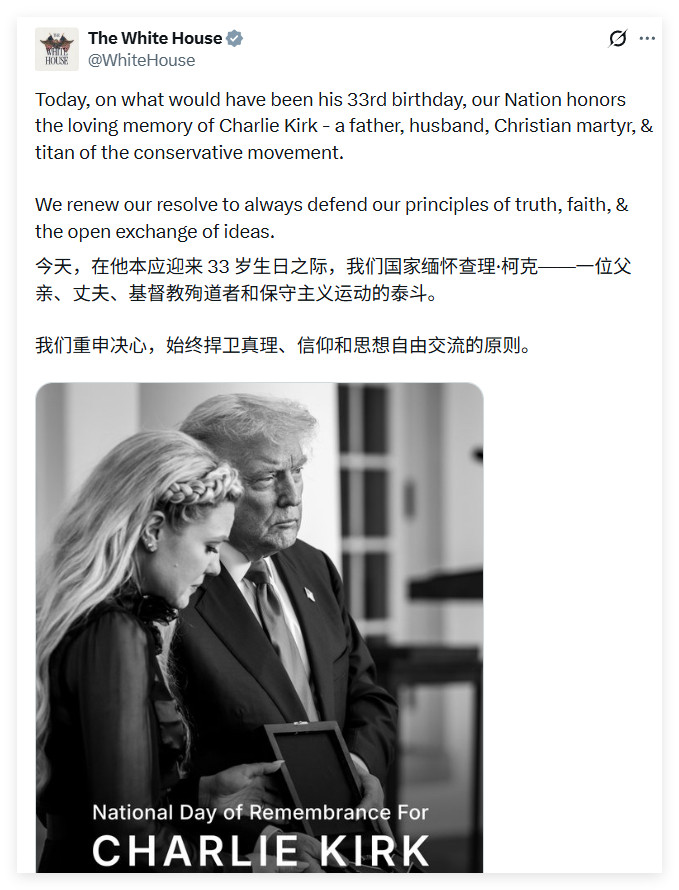 “这是什么？这女的是谁？！”“查理柯克的夫人。”“男的呢？！”“特朗普总