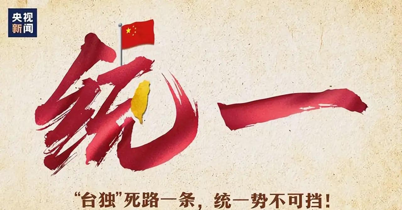 祖国统一真的不远了！大陆不动一兵一卒，岛内防线先瓦解了，两岸统一可能真的要在我们