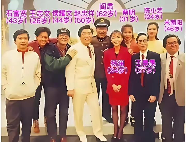 90年代，一期特别综艺节目上几乎集齐了文艺界的半壁江山，一晃三十余年再看这张照