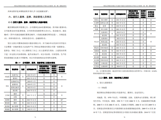 撤销监事会! 首家券商