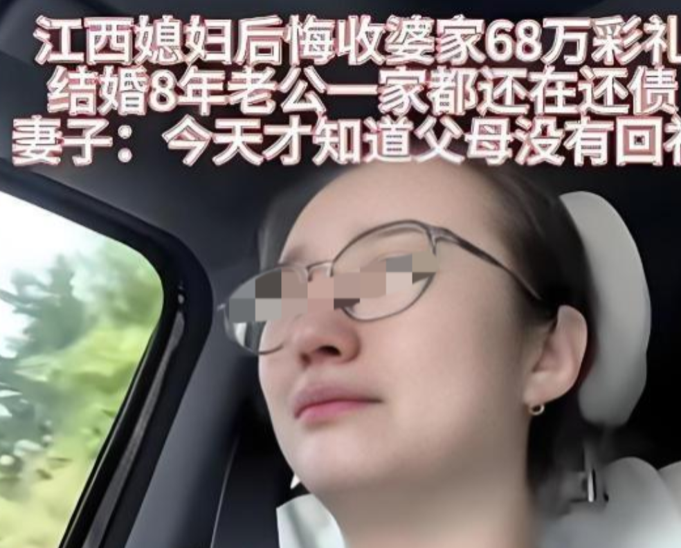 都是彩礼惹的祸！2023年江西女子说自己快要崩溃了！结婚8年一直还在还贷，当初结