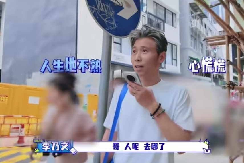 李乃文到处找都找不到胡军，李乃文下一秒给胡军打电话，结果太让人意外了，李乃文：“我找不着你。”胡军：