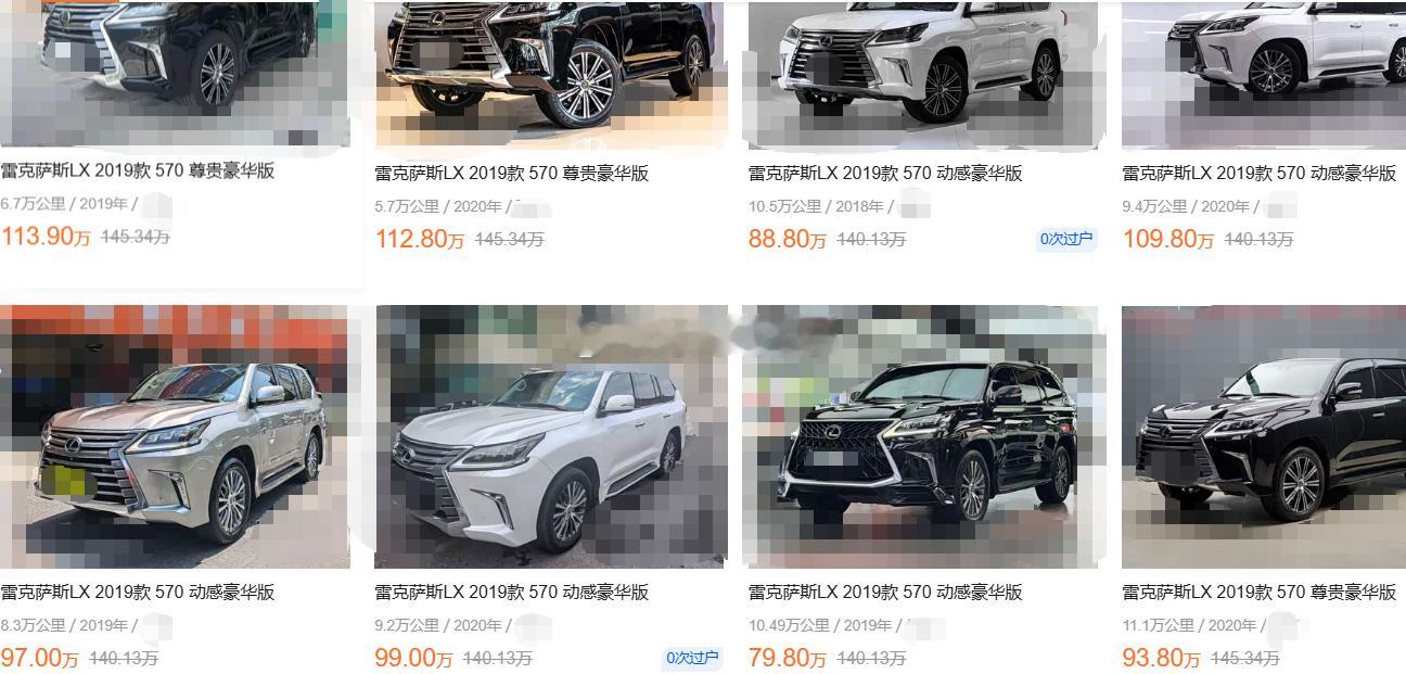 雷克萨斯LX570的二手车报价~~~喜欢就好！！！不晓得流通速度怎么样？？？海阔