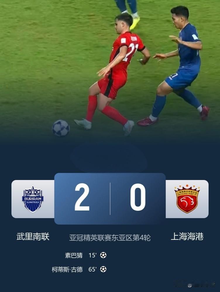 亚冠垫底的中超冠军，上港的丢人现眼中超所有球队都有责任!上海海港即将要卫冕中