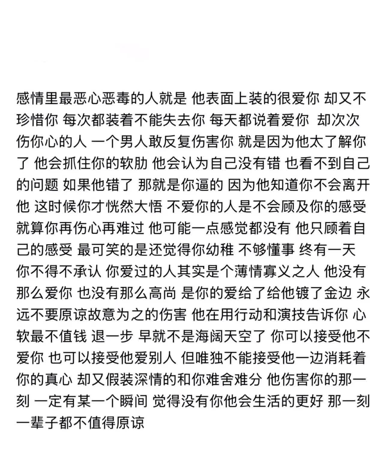 永远是人类最大的谎言其次是以后