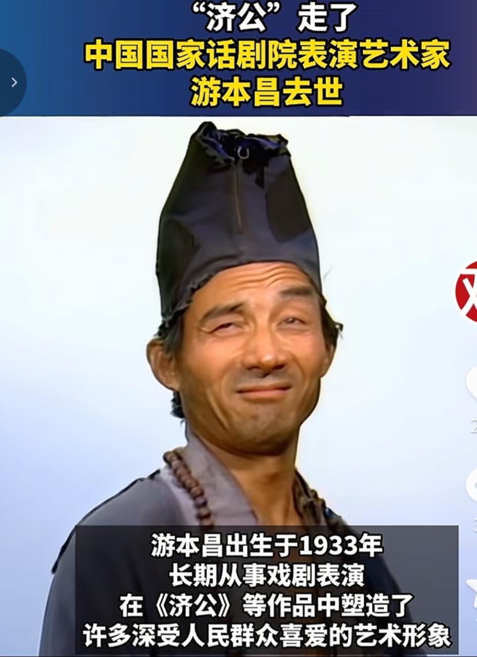济公游本昌在晚年做了一个很多老人做不到的决定，他拒绝过度抢救，拒绝插管，体面告别
