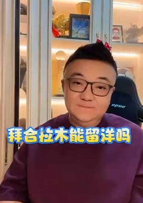 懂球帝董路在一次直播中谈到拜合拉木是否可以去留洋，一针见血且毫不留情的表示：你一