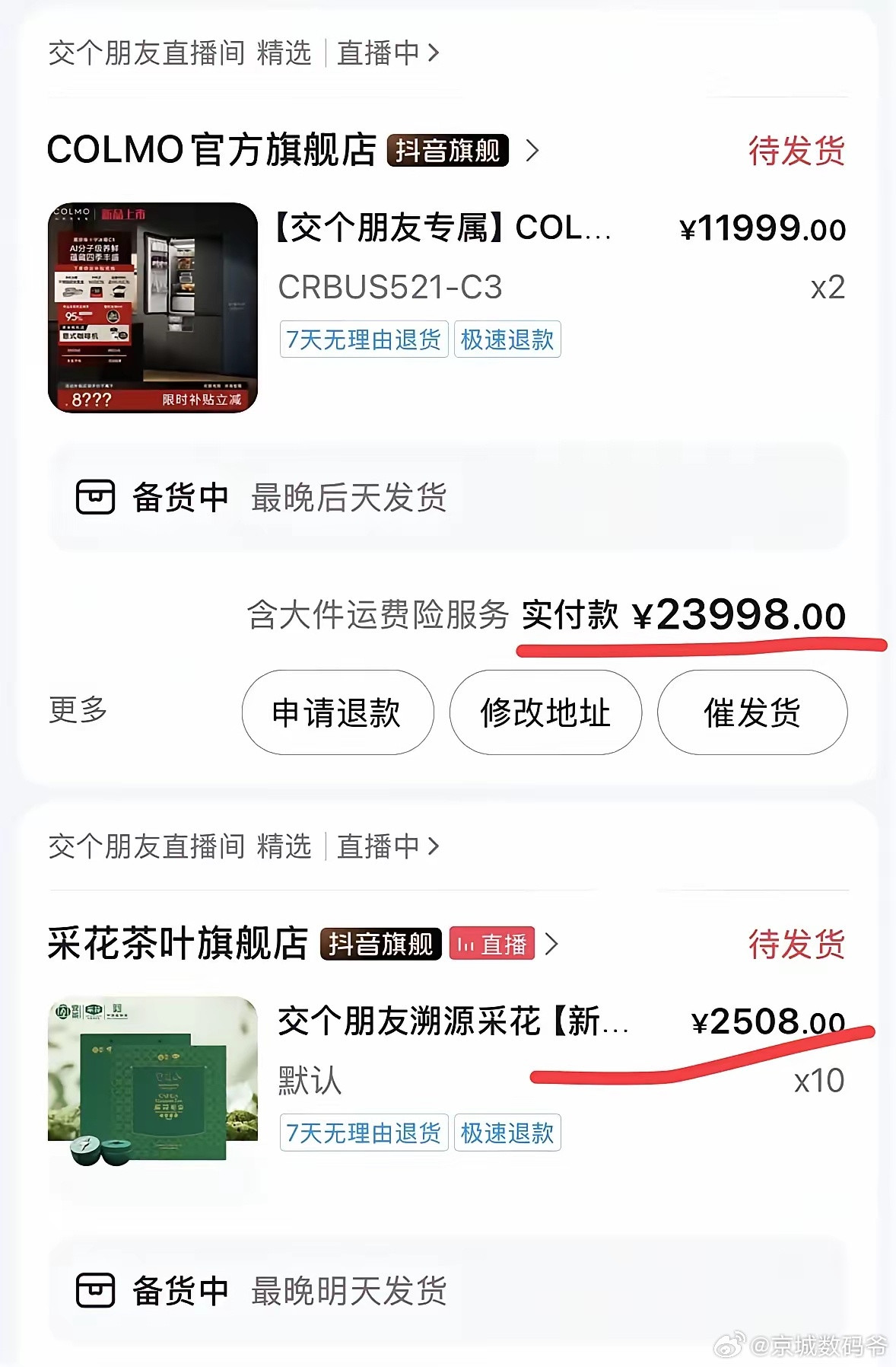 真没想到，罗永浩公开力挺杨笠后，舆论反噬来得这么快，连电商直播间都被波及。不少男