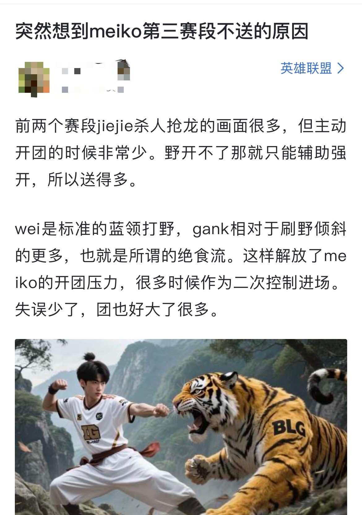 网友热议：想到meiko第三赛段不送的原因🤔️前两个赛段jiejie杀人抢龙的