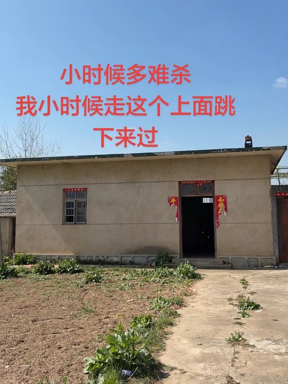 以前的小孩有多抗造