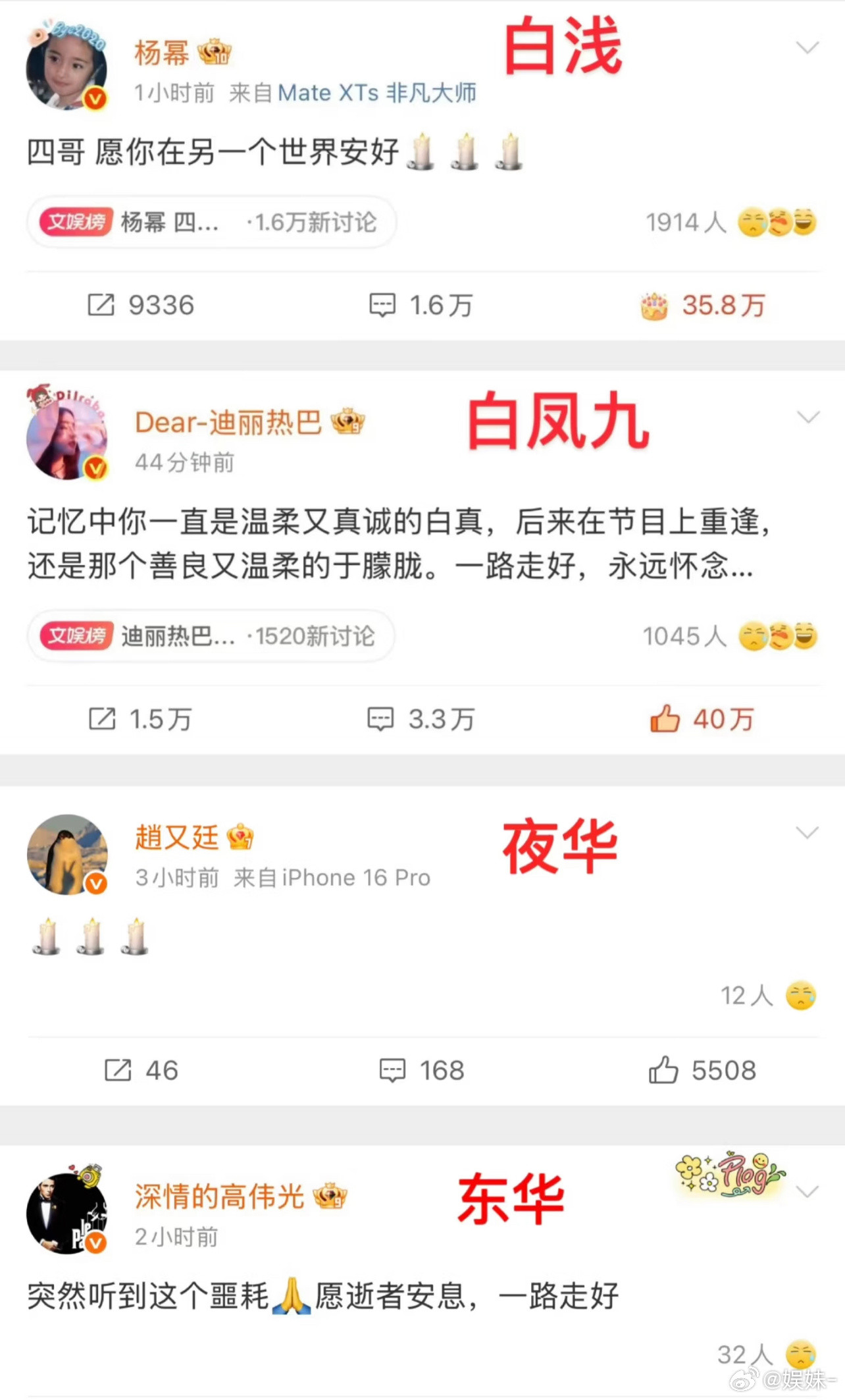 三生三世十里桃花剧组，四海八荒都来哀悼他了​​​
