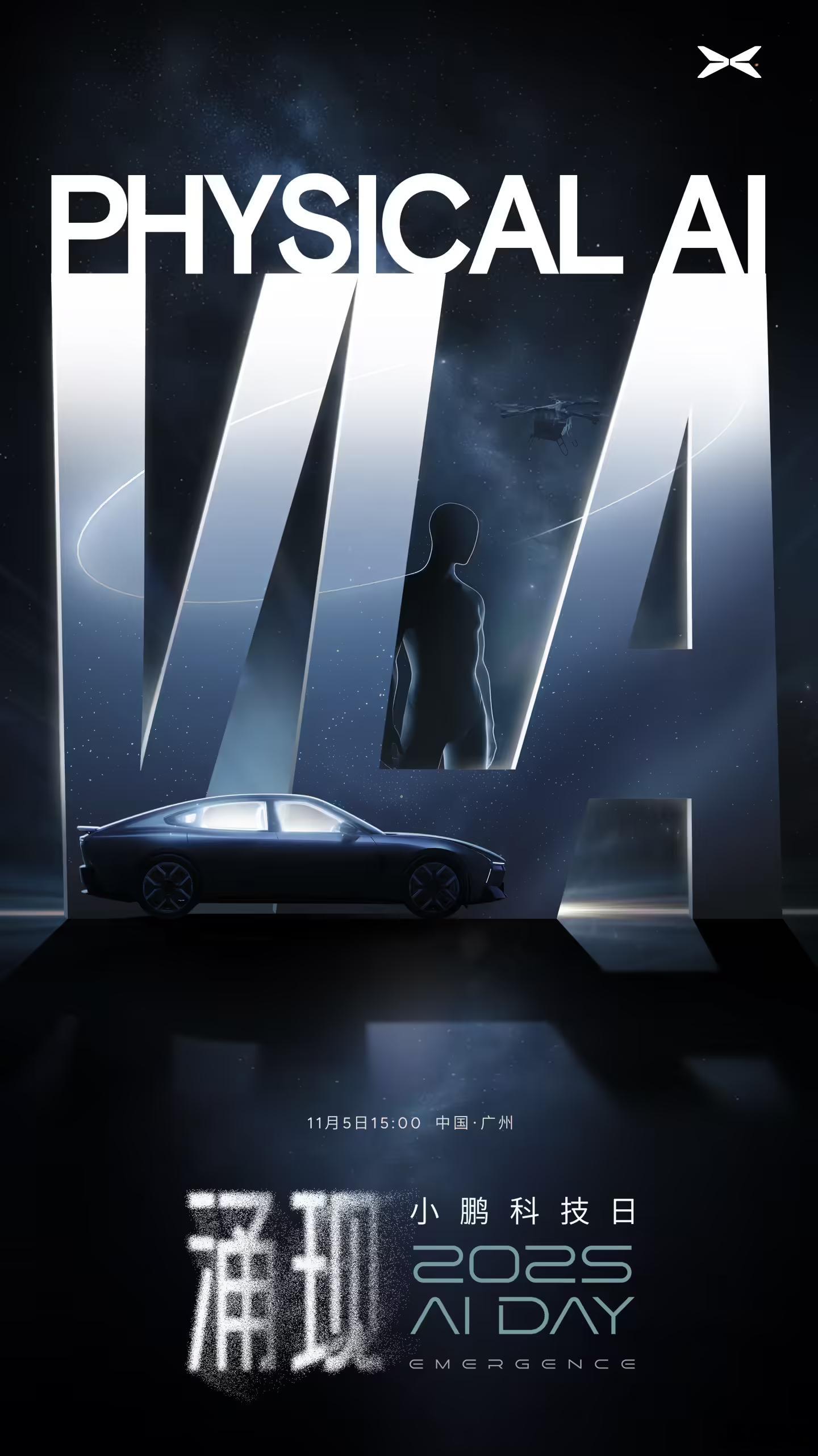 11月5日，小鹏汽车通过官方微博宣布，第二代VLA（视觉-语言-