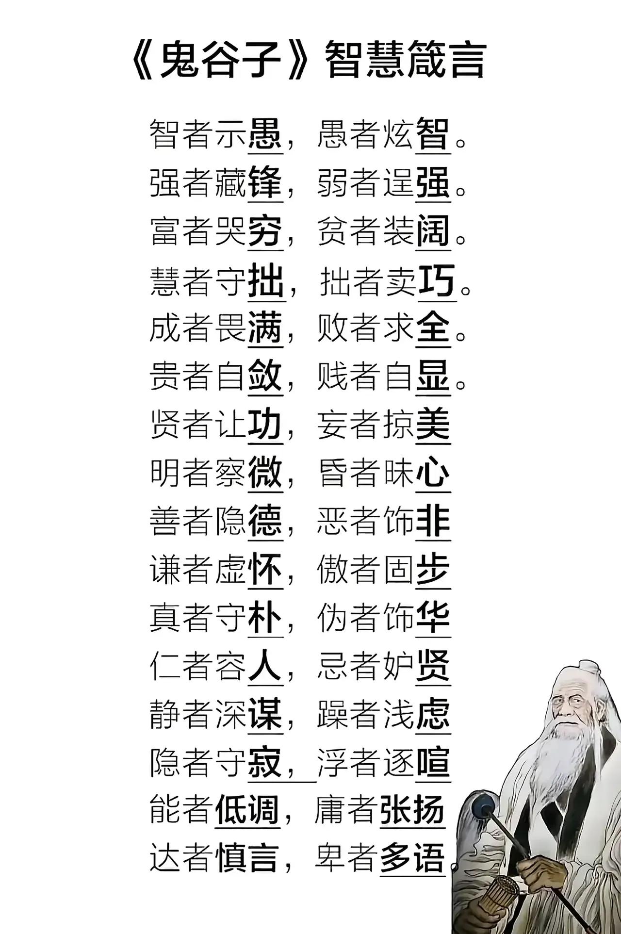 老子在《道德经》中曾留下振聋发聩的一句：“上士闻道，勤而行之；中士闻道，若存若亡