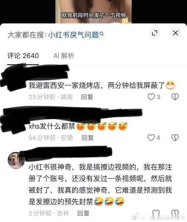 前所未有的神人​​​