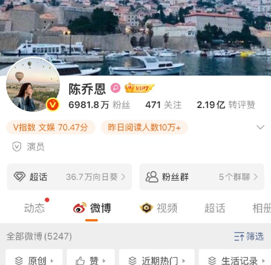 天啊陈乔恩点赞了这条陈乔恩能不能顺便起诉我一下我想去台湾吃冰……​​​