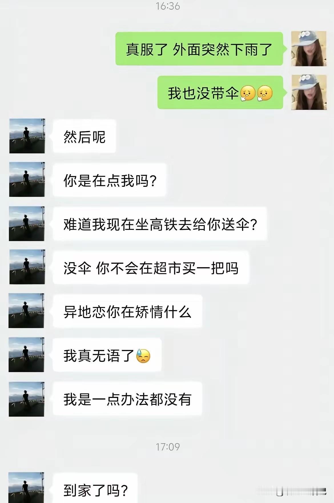 男主这是什么意思嘛，安慰一下也不会呀？