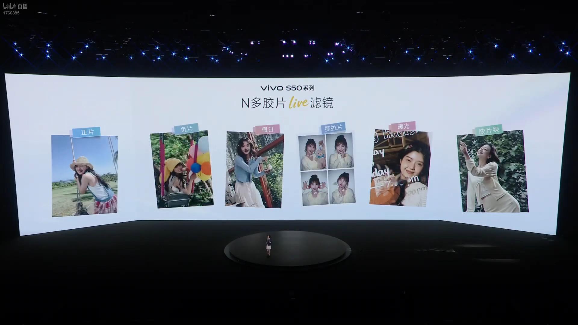 live也能套上胶片滤镜，这下vivoS50真把Live人像给玩透了