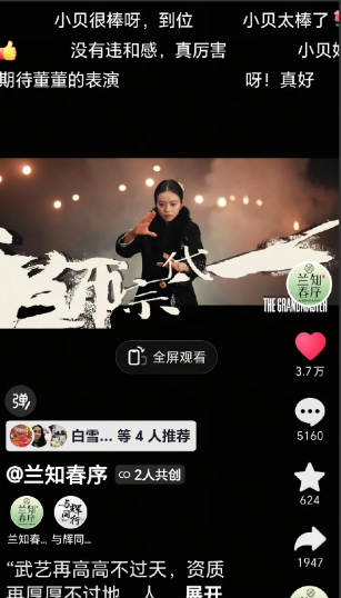 兰知春序又有新的更新了，截至下午四点半，粉丝数量已经突破：66.2万。这是