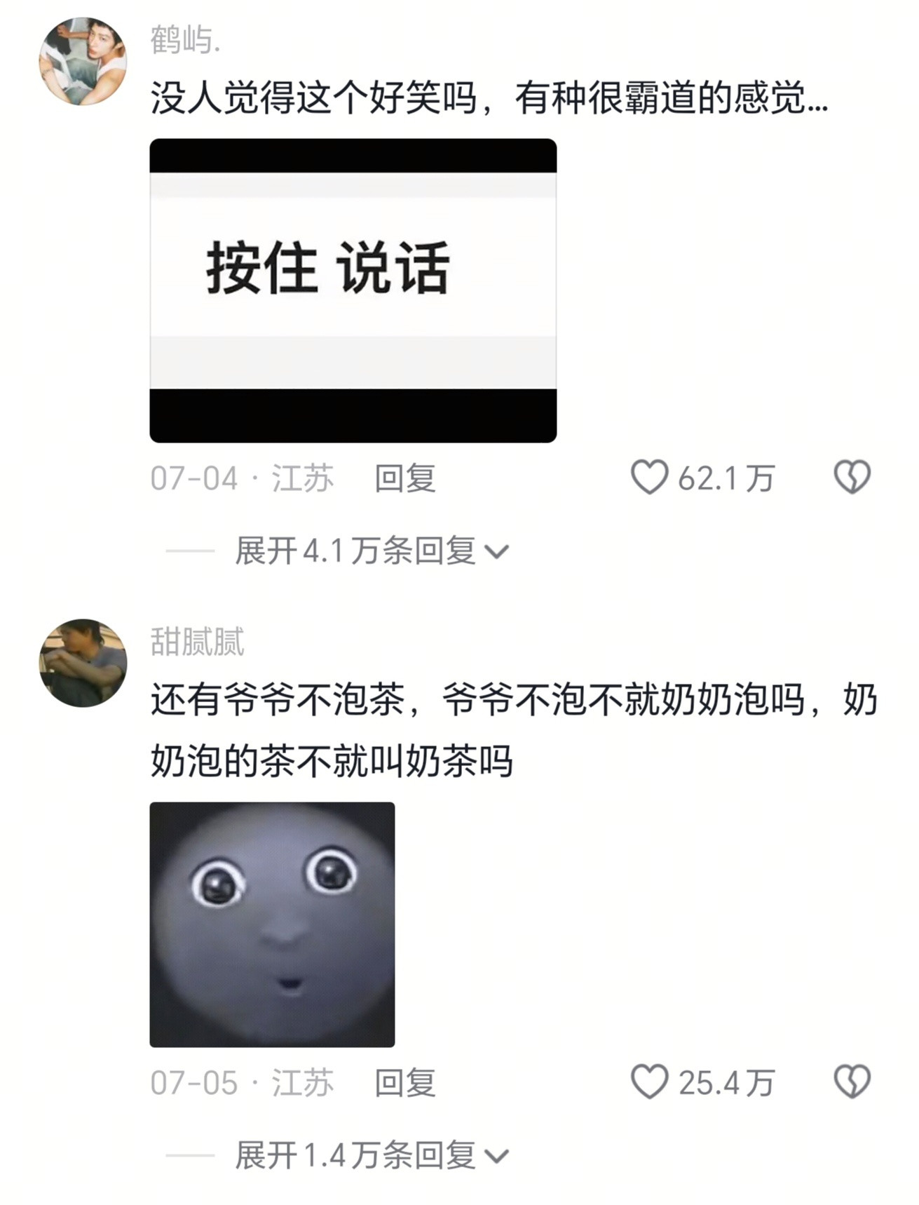 评论区已经诡异到好笑的地步了​​​