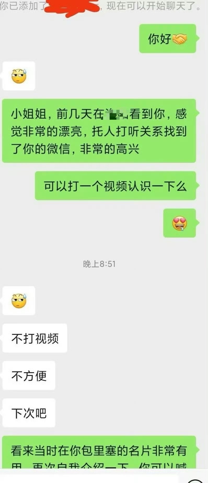 请问大家，她为什么不理我了？