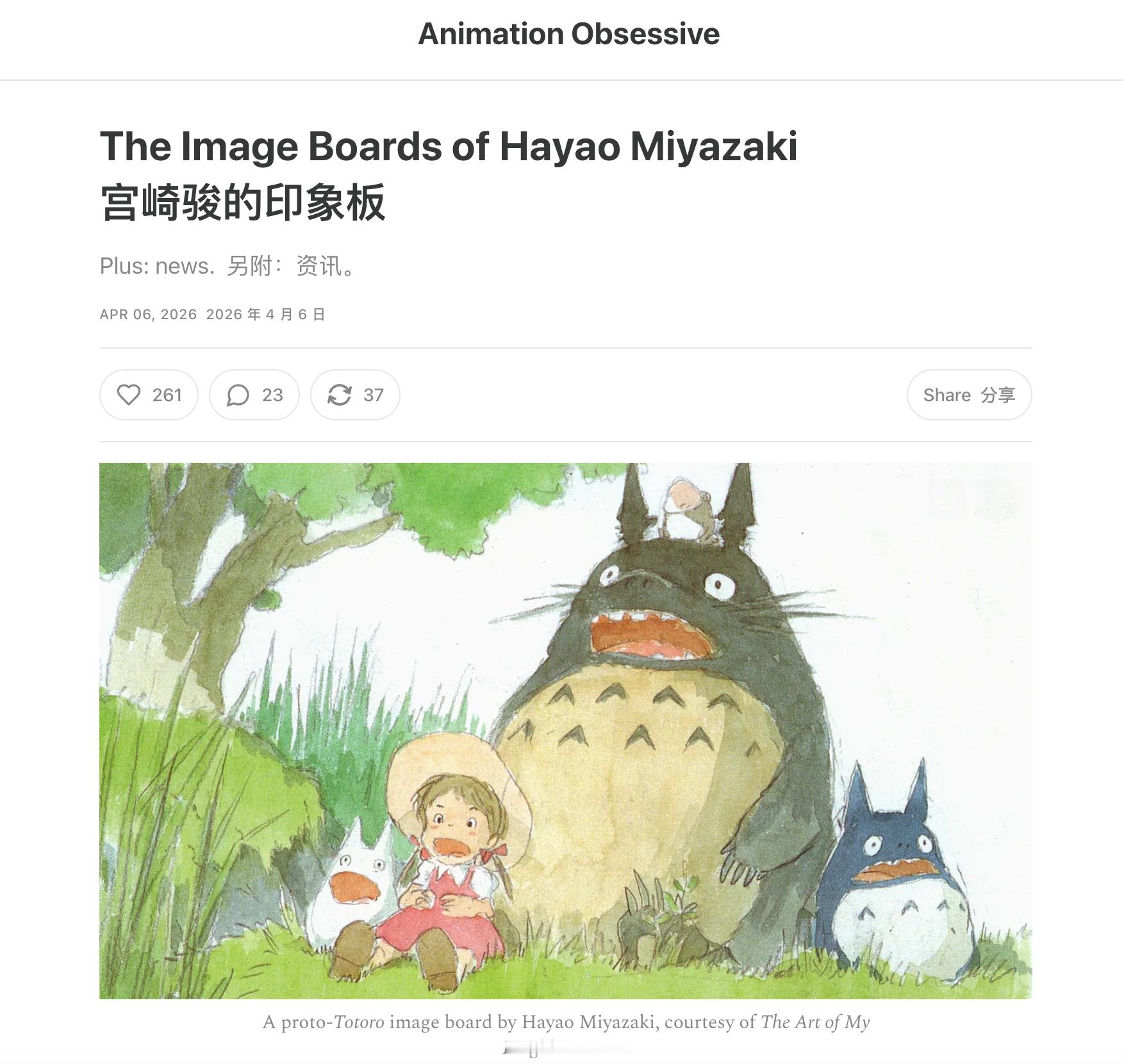 刷到一篇文章，讲宫崎骏的ImageBoards（链接：animationo