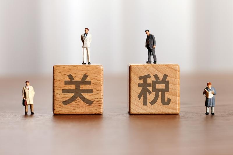 专家说关税战进入下半场，这事儿影响可不小。2026年美国关税政策变了，开始精准打