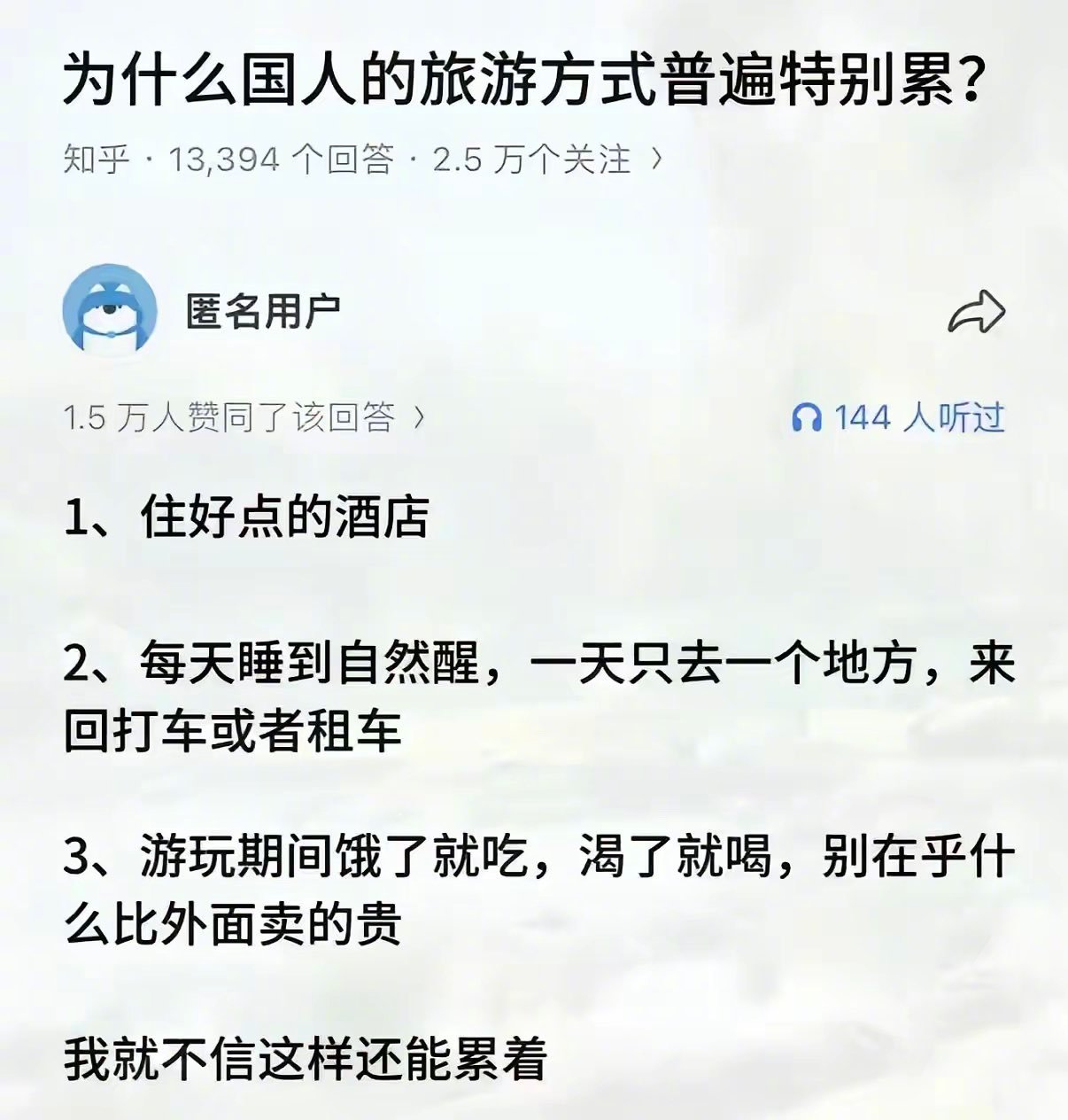 怎样旅游不累🥲​​​