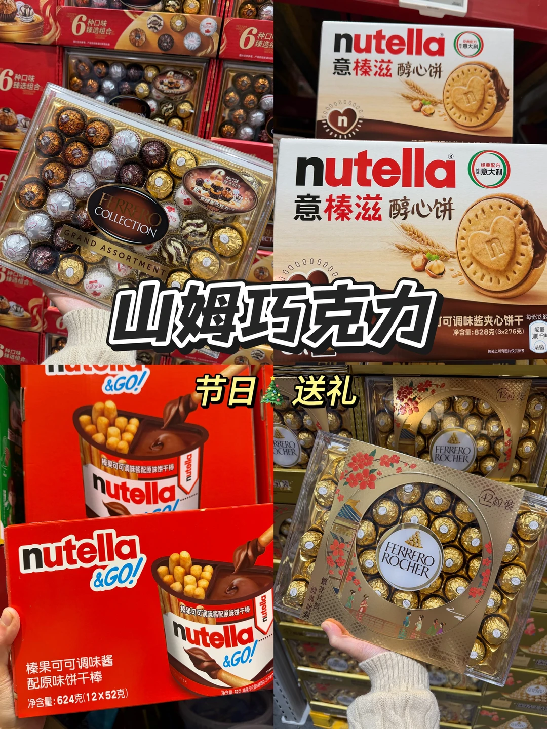 甜食脑袋山姆年终总结！