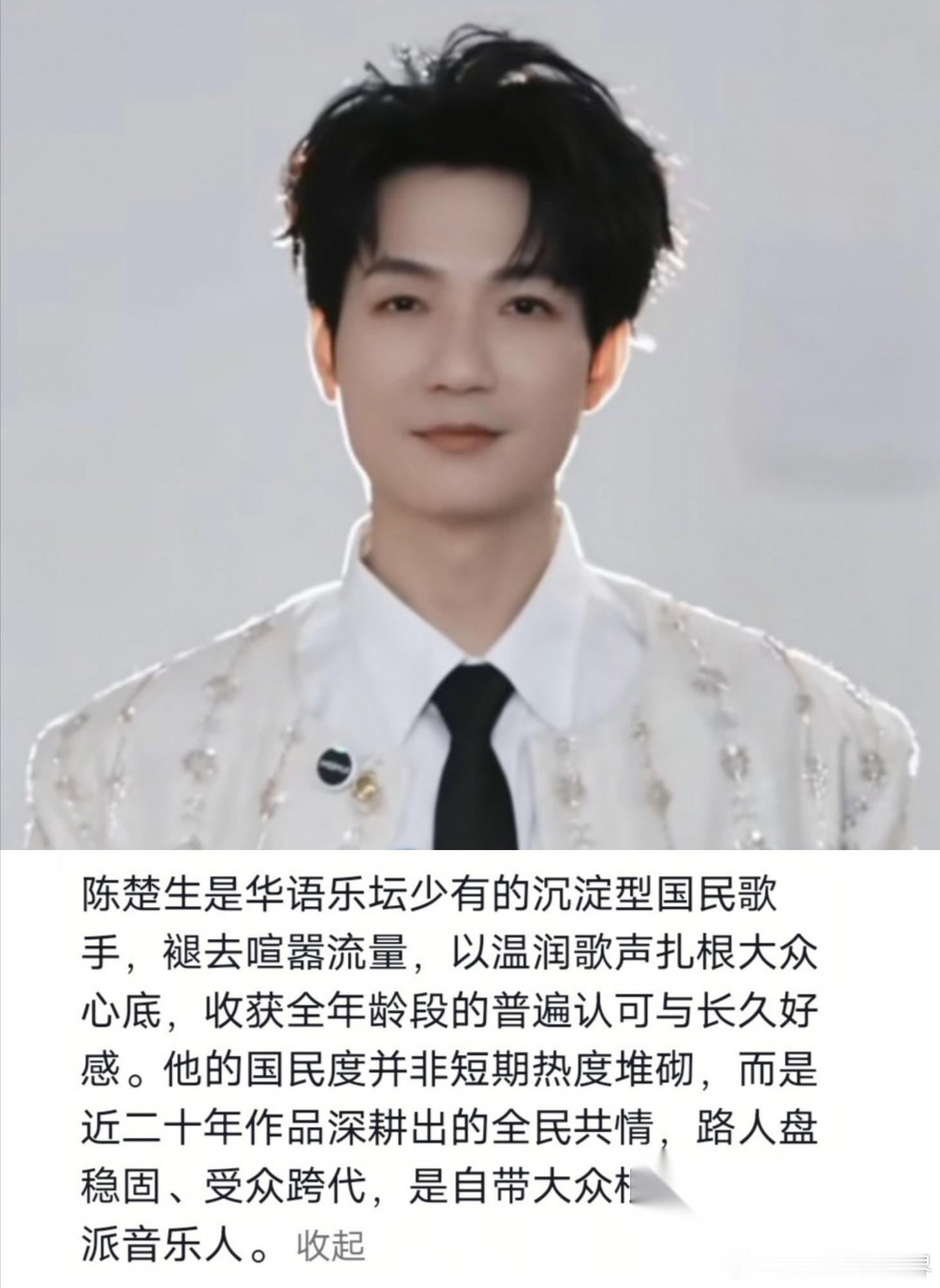 歌王陈楚生随着2026歌手的播出火的还是陈楚生，他的歌王含金量持续上升，打破