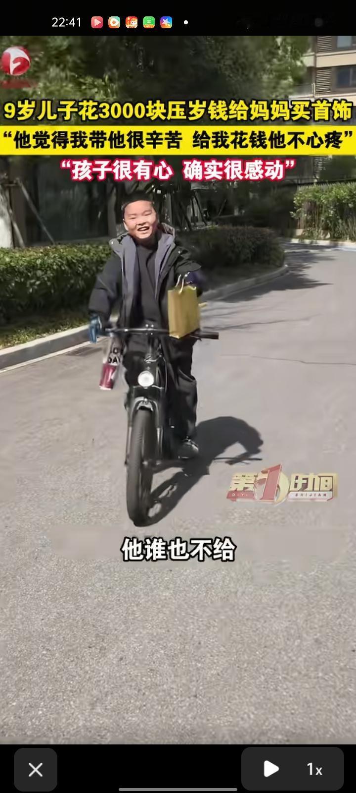 2月23日，浙江嘉兴。孩子妈妈分享一段视频，儿子花3000元压岁钱给自己买银镯子