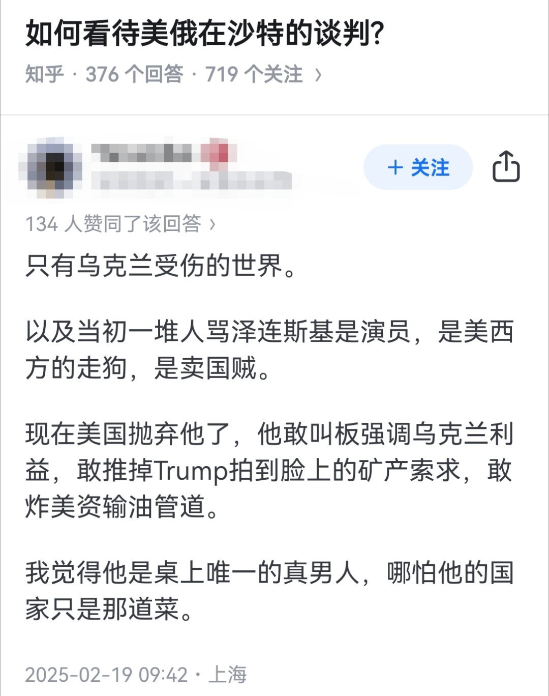 如何看待美俄在沙特的谈判?