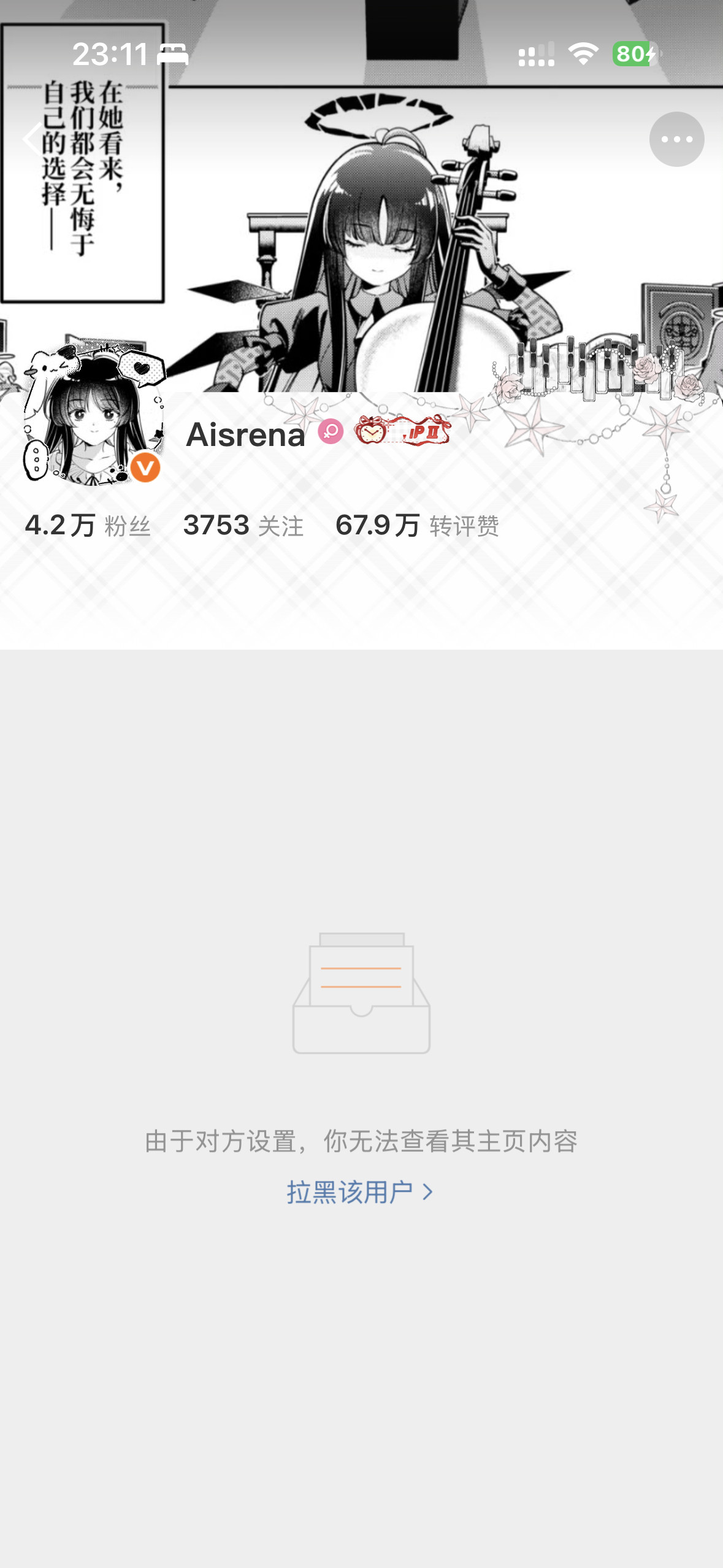 求求你放我出来让我🧱行吗a87牛逼