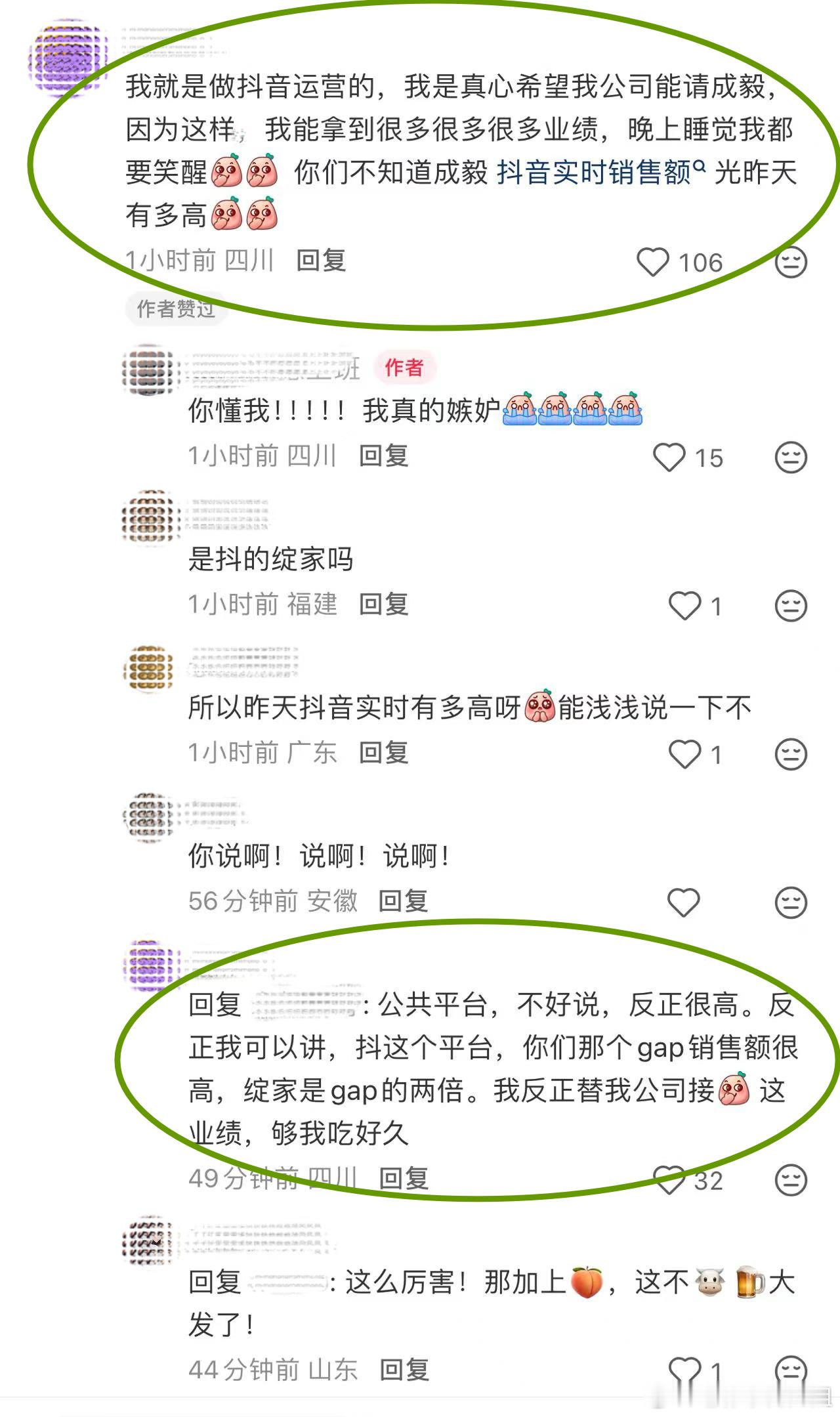 成毅=成亿，自带“爆单buff”的财顶，品牌方的公认的吸金神器！和成毅粉丝，