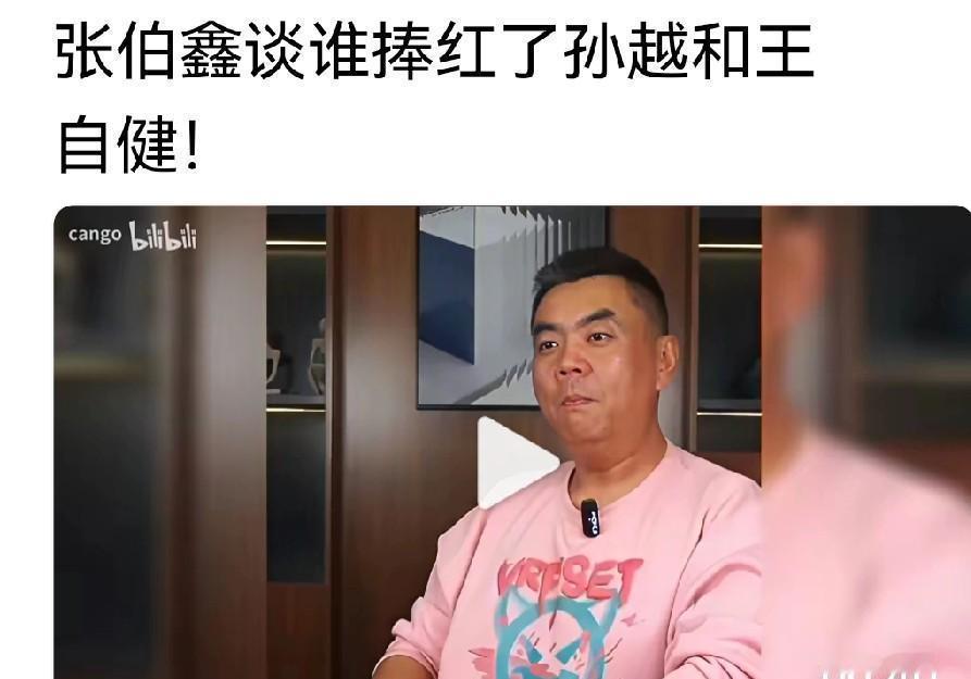 相声演员输了比赛，全怪节目组？孙越抖音800万粉丝，每条视频50万点赞，观众用