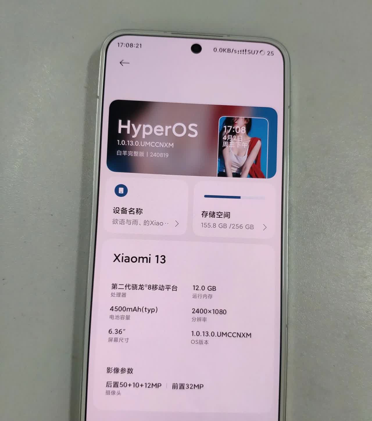 小米13，绝对是最强一代钉子户，像极了我们最后的倔强。最后一代MIUI，