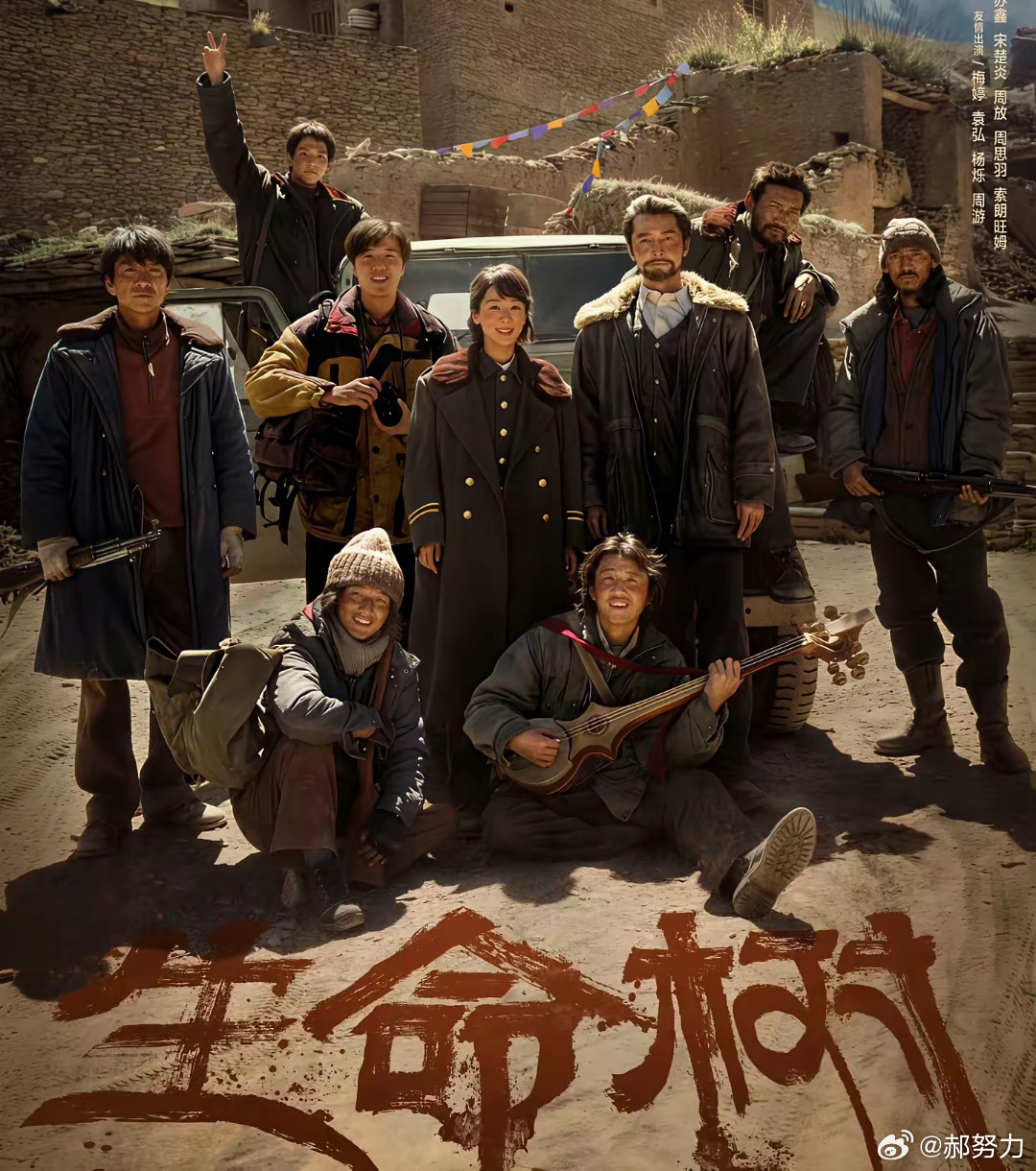 《小城大事》扑了之后，最慌的就是杨紫了。网传《生命树》定档时间是1月29号，她是