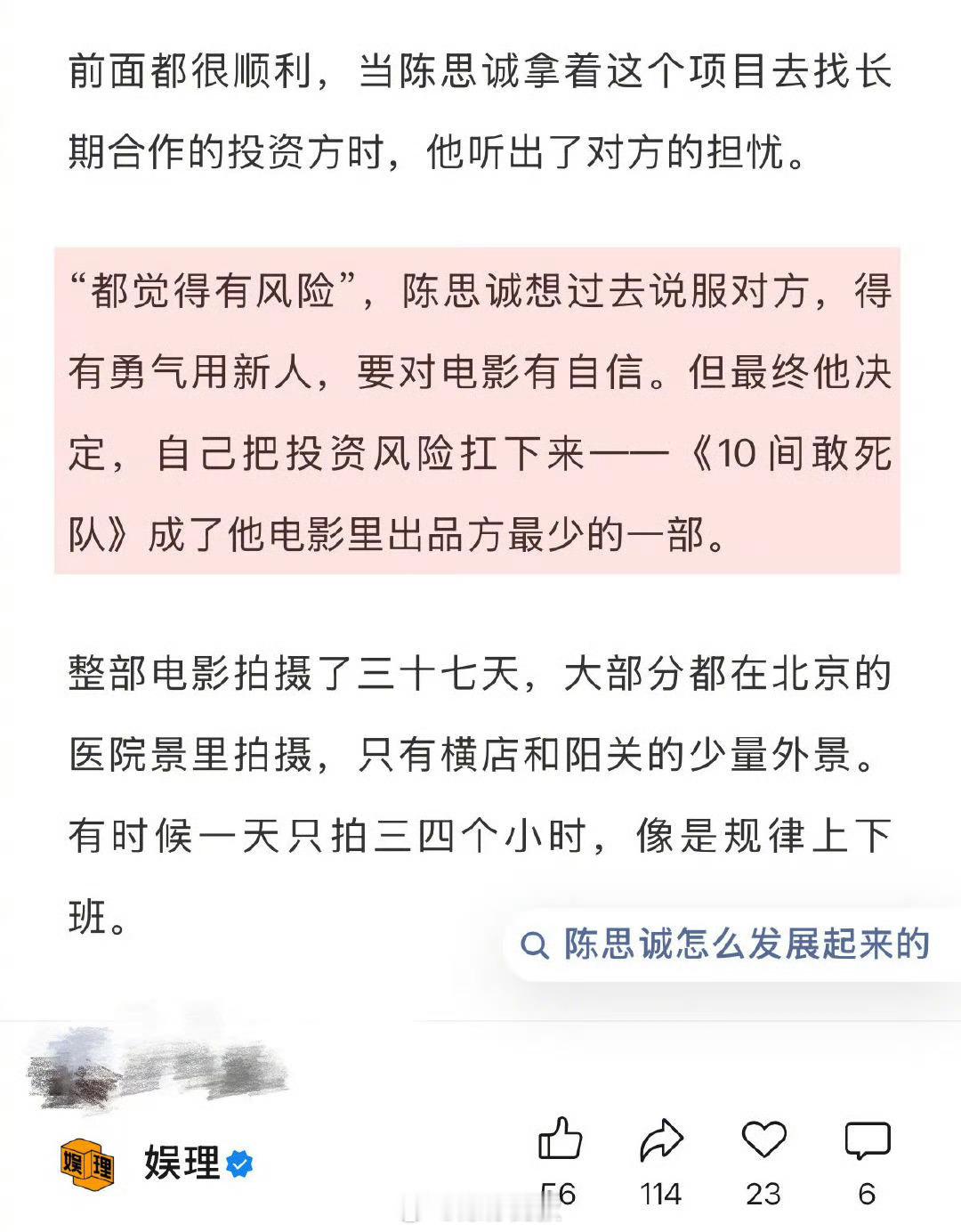 现实生活中谁不想有陈思诚这样的前辈说到做到的陈思诚终于被看到了陈思诚这波格局打开
