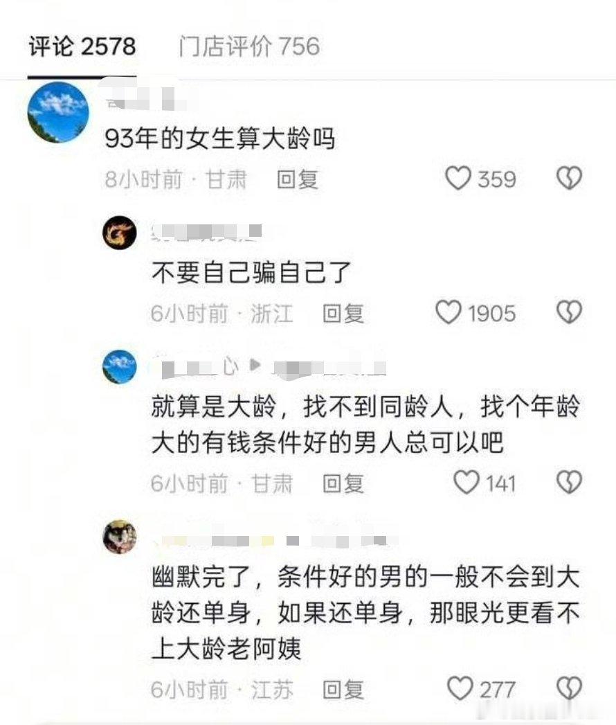 实在不行找个有钱的老男人嫁了​​​