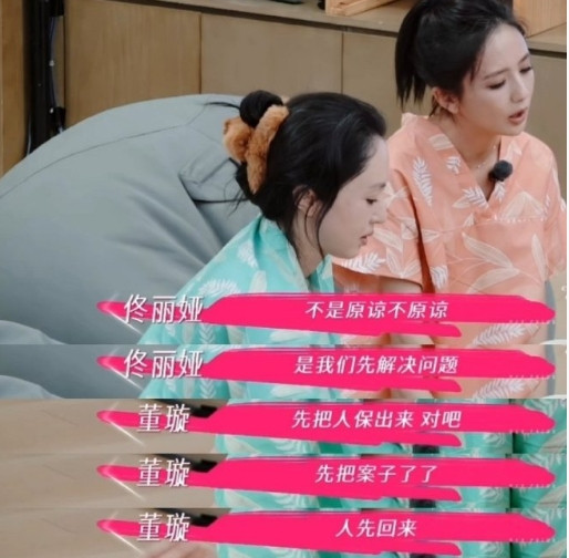 从“江湖救急”的魄力到举重若轻的从容，董璇用行动写满义气。成熟魅力从不是独善其身