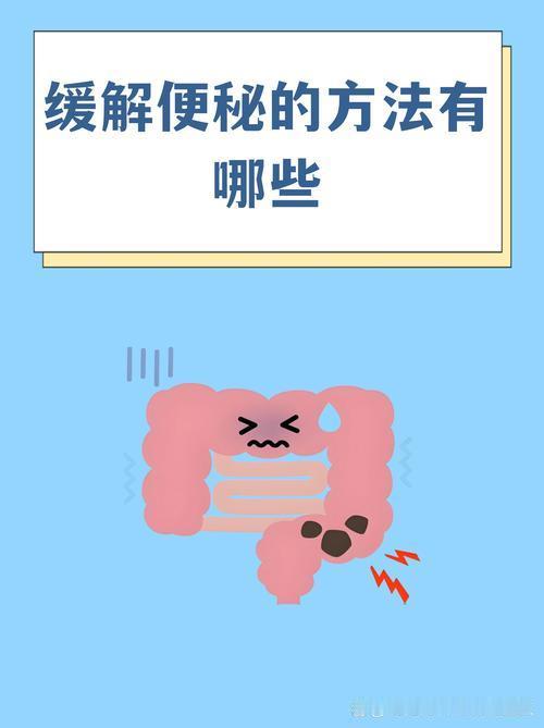 我发现：中老年人排便不畅，不用乱吃泻药，做好这几件事就行