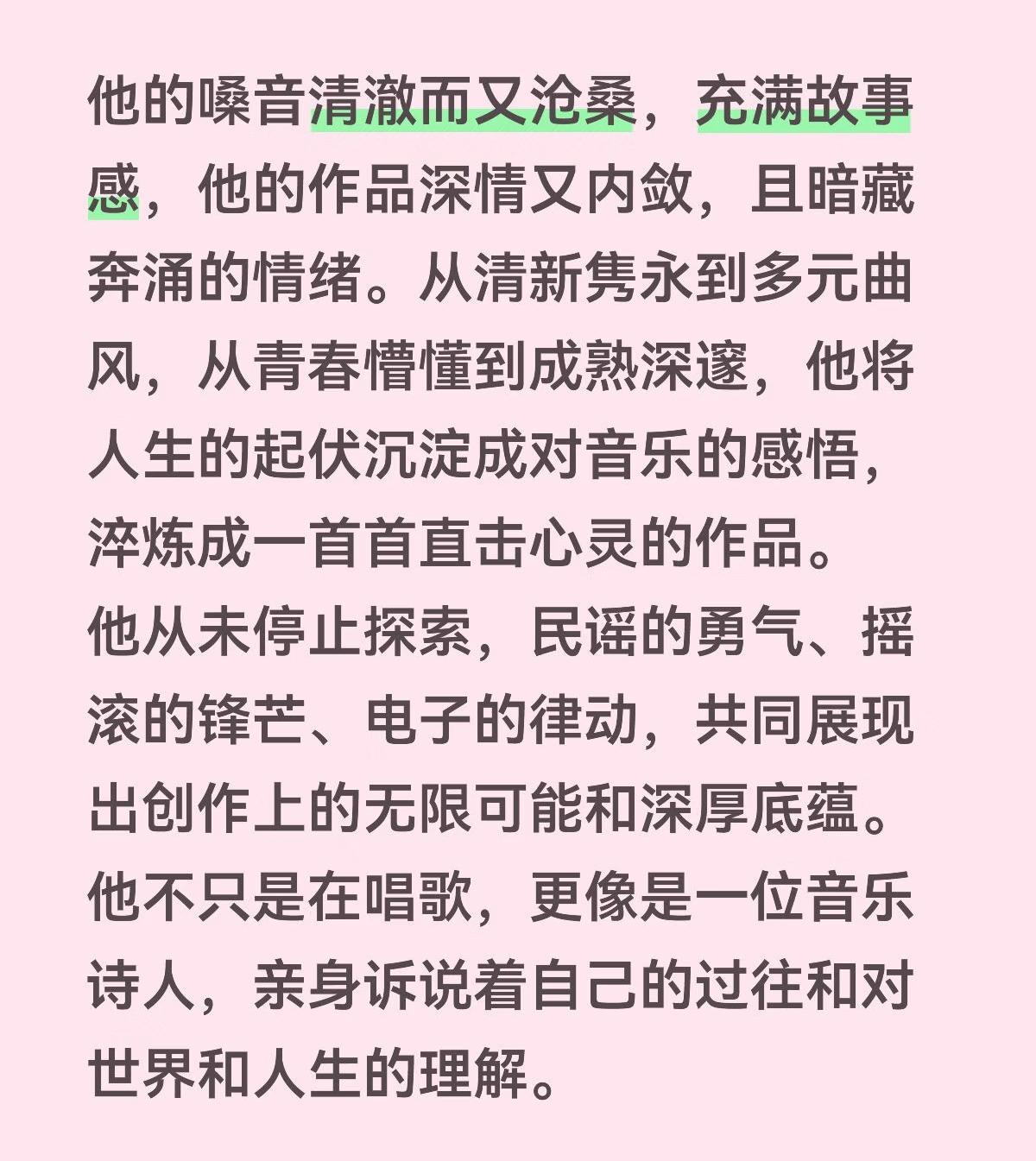 还是官媒会夸，不仅正了名，对陈楚生的评价还很精准。《中国新闻周刊》